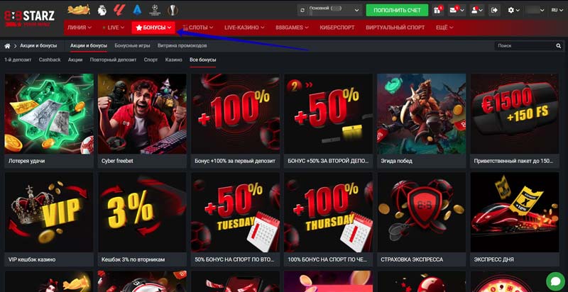 Акции платформы