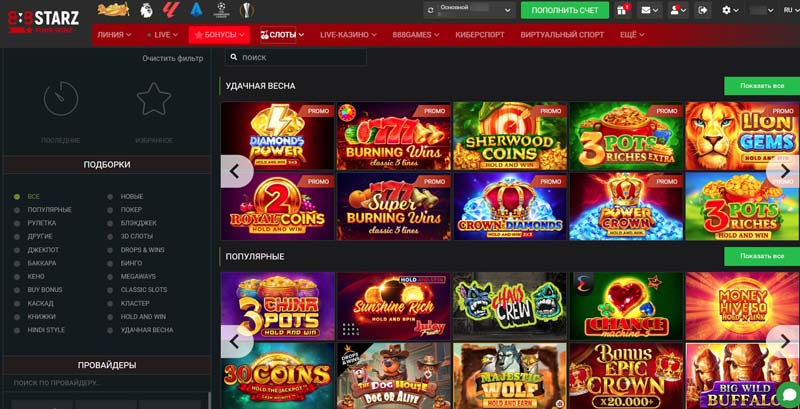 Автоматы в лобби